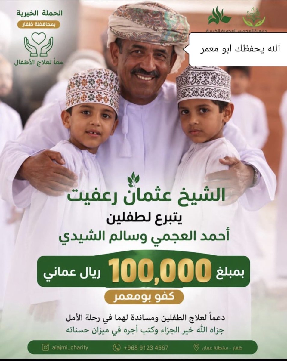 mabroook222's tweet photo. #ظفار_تلبي_النداء https://t.co/yHtdSwAx1G