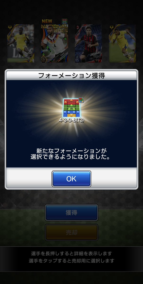 RIGR1022's tweet photo. ５回目この演出から黒ターゲットだったからプラスだと思ったらターでした！

ポルトガルフォーメンションも出たのでとりあえずこのガチャはこれで終わります❗️

#ウイコレ https://t.co/wHTiqjDVPY