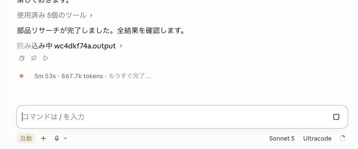 gclue_akira tweet picture