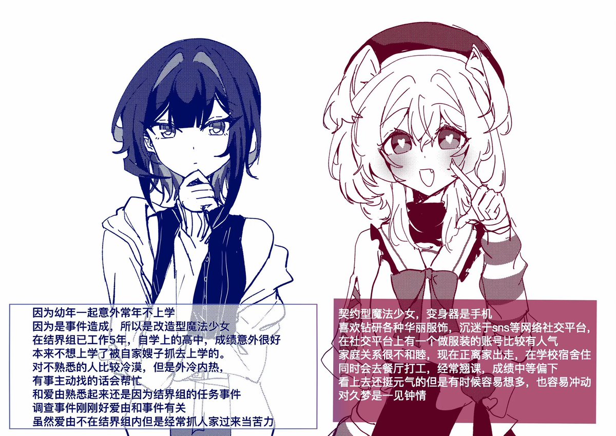 blank_00822's tweet photo. ⬇️现主要创作的oc相关设定⬇️
不定期更新/搬老图 https://t.co/JfGEMOS68u
