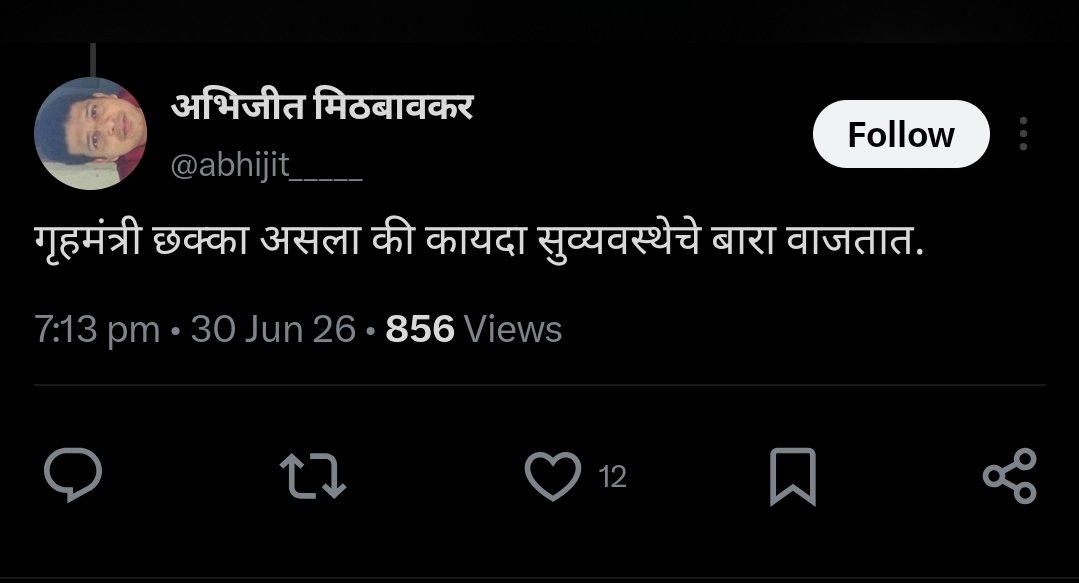 Supreetnikam's tweet photo. @abhijit_____ @saurabhkoratkar Hello @MumbaiPolice @DGPMaharashtra @BJP4Maharashtra @Dev_Fadnavis @PrakashGade13 take strict action.!! https://t.co/qpS2nFqAMI