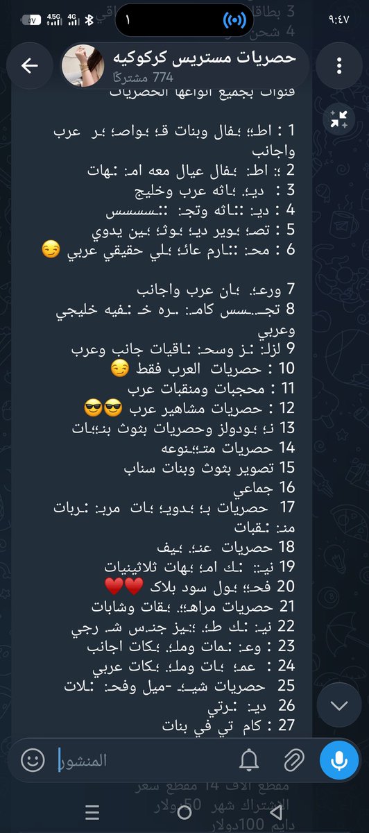 fandjzn's tweet photo. حصري تجسس كاميرا خفيه خليجي وعربي 

حصري نادر 
متوفر كمان( 28 قناه) بجميع الميولات والانواع
اكثر من 55 آلاف مقطع حصري  للتفاصيل والاشتراك 👇👇👇
https://t.co/uMrdxeqwOS

وفي خصم جدآ قوي لفتره محدوده https://t.co/bb4yMlRuZe