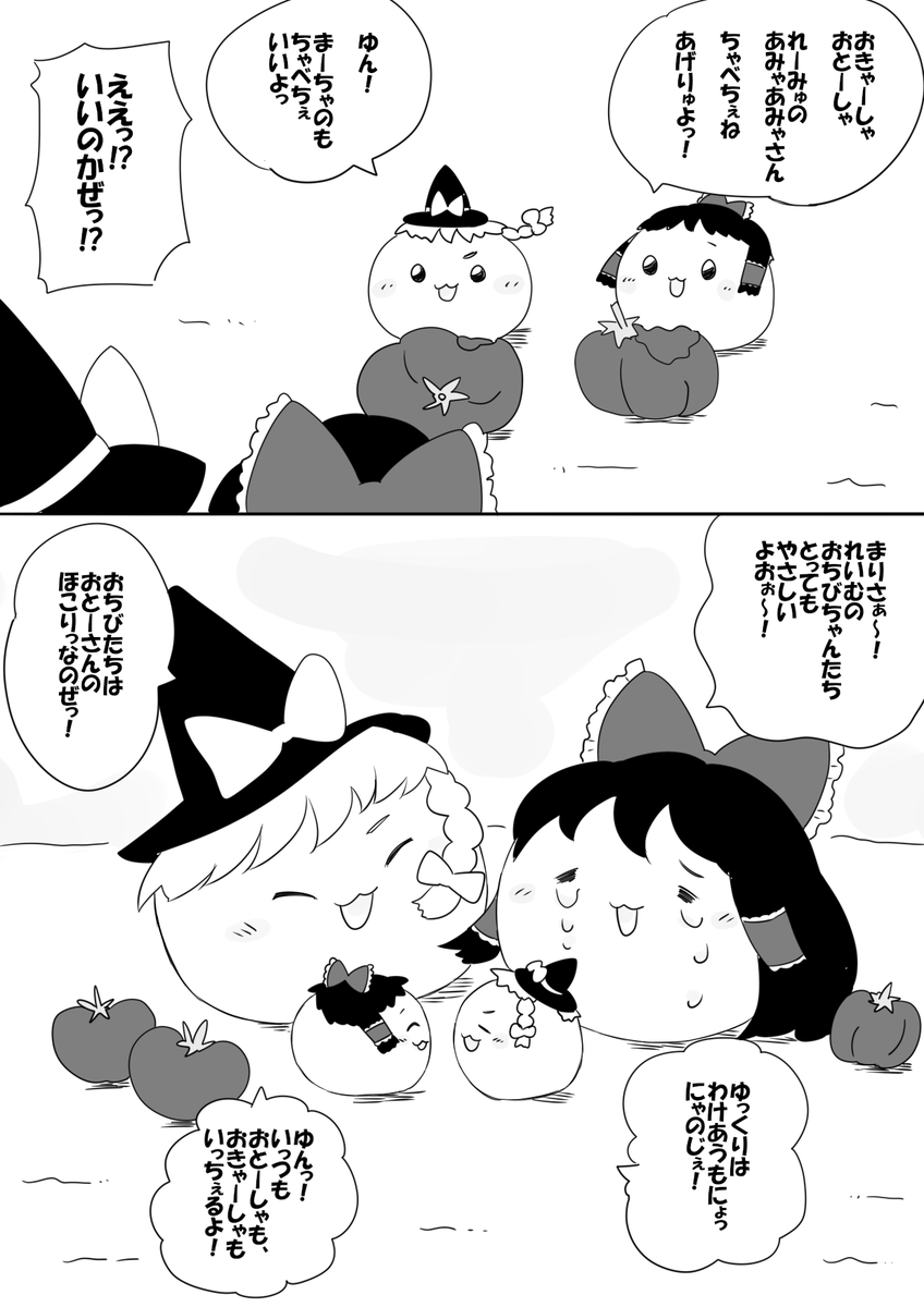 yukkuriyukko's tweet photo. ゆっくりをわけあうファミリー
#ゆ愛で https://t.co/sdvz6M75ba