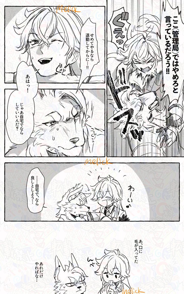 melick36884's tweet photo. バイエイ漫画🦋🐕（腐向け注意）

こちら( https://t.co/9YaBjtxDIc )の漫画の、先に🐕を見つけたのが🦋だったらバージョン。 https://t.co/Kd863fSAxb