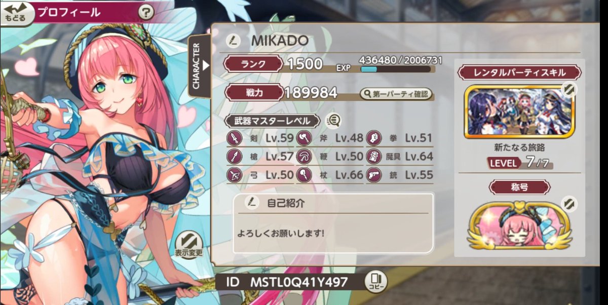 mikadoy2's tweet photo. 主に以下ソシャゲをシナリオメインでのんびりやってます｡
パチ&amp;スロ垢(@mikadoy2_psver)･青空垢(https://t.co/ecEQpRl6mt…)もあります｡そちらも是非m(_ _)m

#7月になったのでフォロワーさんに自己紹介しようぜ
#あいミス
#ミストレ 
#クルスタ 
#スイメド https://t.co/F2Rx2cSyfc