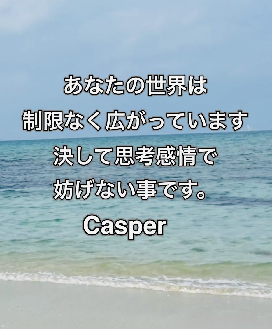 Casper95259831's tweet photo. 人は新しい変化を望みながら、過去の習慣を手放す事への恐怖を無意識に感じているのです。

その為、思考を働かせても、恐怖や不安によって、無意識に現状を維持してしまうのです。

それは、私達の脳の仕組みなので抵抗しても仕方がない事なのですが、仕組みに抵抗して問題を大きくしてしまい、制限によって苦しんでしまう方がとても多いのです。

それは不思議な事でも、あなた自身に問題がある訳でもなく、ただの仕組みなのです。

制限を回避し、あなたが幸せに富豊かに自身の人生を楽しみたいのなら、何かを探そうとする思考の探究から離れ、あなた自身のバイオリズム(固有の振動数)を整える事です。

人は、年齢を重ねるごとに、幸せに富み豊かに心地良く快適な人生の変化を楽しめるように生体的な仕組み(機能)が備わっているのです。

なので、心配することなどないのです。

思考感情で妨げず、あなた自身のバイオリズムを正常化させることです。

あなた自身のバイオリズムは勝手に整い、心から満たされる結果へ道が引かれて行くのです。

不思議な事など何もありません。

この世界は「この世界の仕組み」によって成り立つているのです。