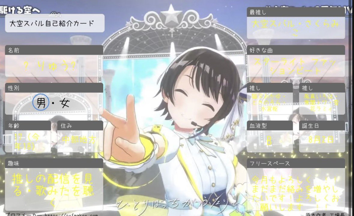 Kiryu08802's tweet photo. #ホロライブ好きと繋がりたい    
#ホロライブ好きな人と繋がりたい   
#ホロライブ自己紹介カード  
6月になったので更新しまーす！今月もよろしくお願いします！ https://t.co/iun4uyg3nu