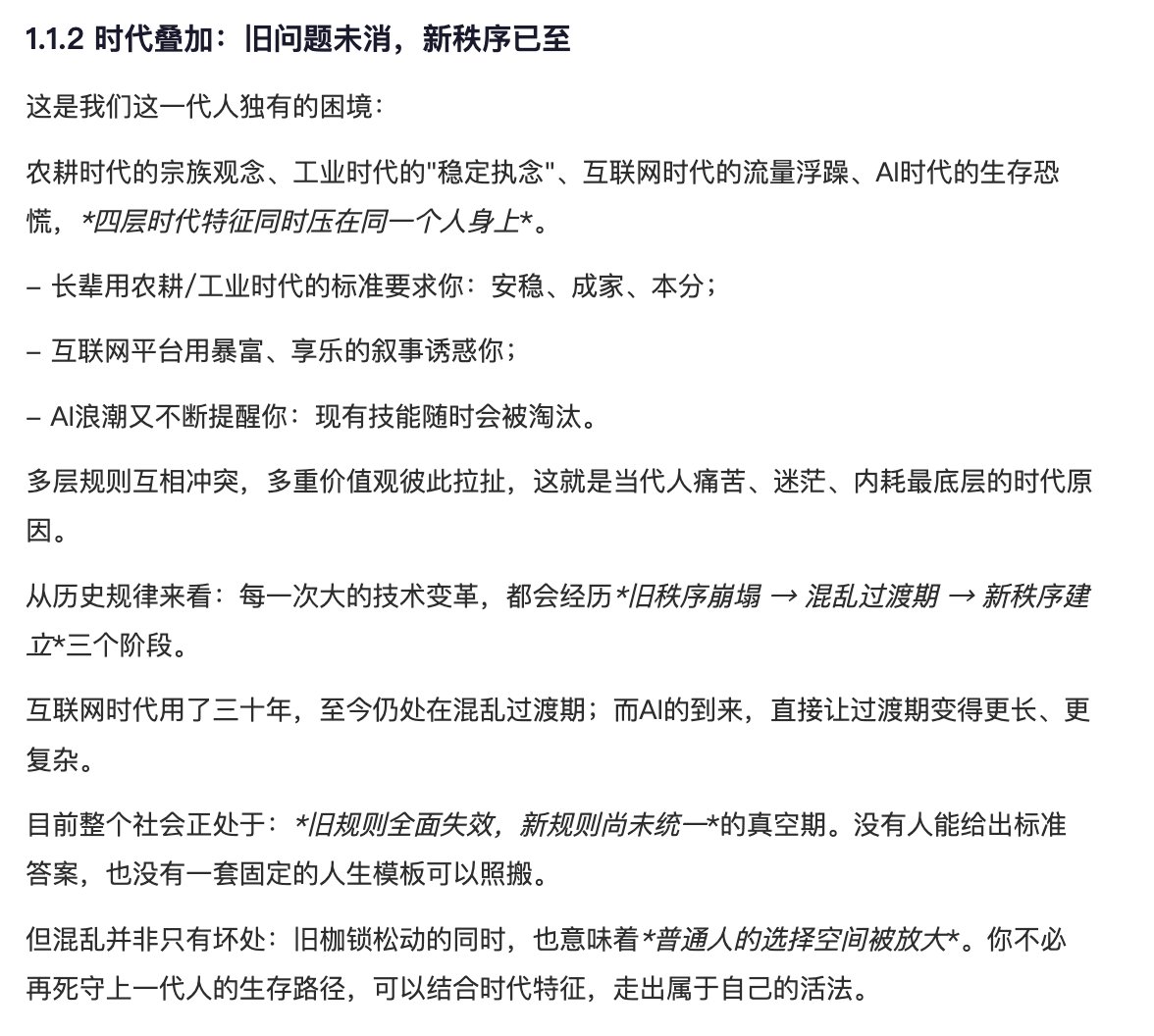 web3sb's tweet photo. 混乱是我们这个时代的显著特征，没有答案，没有对错 
#od #cptsd #双向 

这是我们这一代人独有的困境 https://t.co/oRZyeFGk13