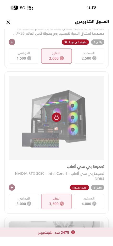 fx6m's tweet photo. @ShawarmerSA اخ لايروح علي تكفون 🥲🥲🥲 https://t.co/Vo1Gpv0o3O
