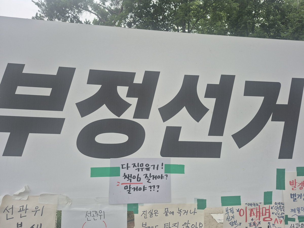 Rqc85d's tweet photo. 책임 질거야 말거야ㅡ
어찌 하며 좋을까 국민투표 할까ㅡ https://t.co/WHI1zWtUV5