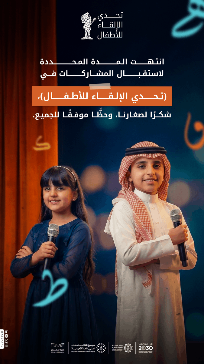 مجْمع الملك سلمان العالمي للغة العربية tweet media