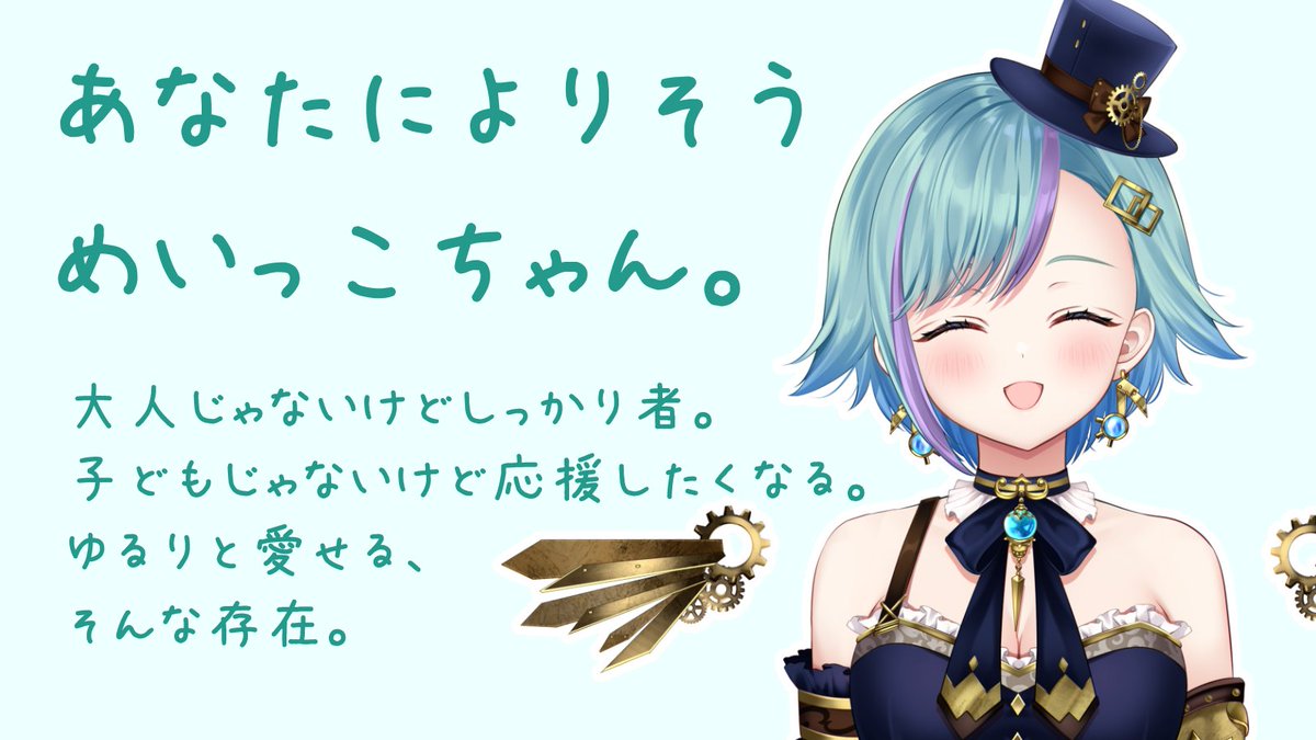 ◤￣￣￣￣￣￣￣￣￣￣￣￣￣ ◥#7月のVtuberフォロー祭り◤ 機械