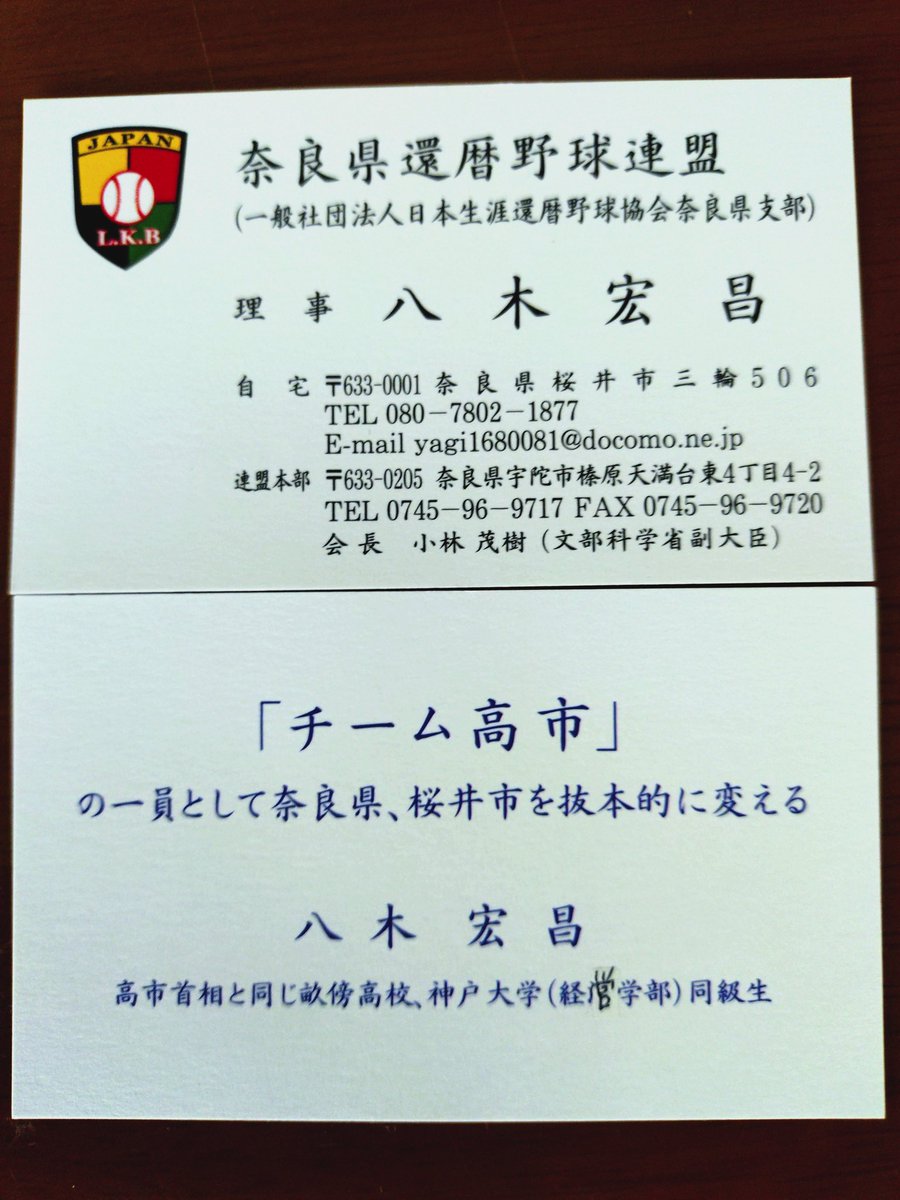 G2SrcTK6zV7466's tweet photo. @hoppiiX 高市総理が、日本列島を強く豊かに！→八木ひろあきが、奈良県を豊に賑やかに！ https://t.co/MX5vZwOz0S