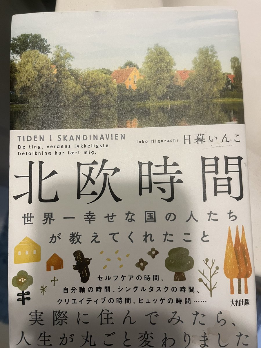ore_4's tweet photo. ここ2.3年でテンション上げない物をどしどし捨てて逆に親が使ってた包丁を研ぎ直して大事に使ったり散歩したりするようにしてたけど豊かやったんやなぁ🤔と振りかえさせてもろた一冊やで🤔 https://t.co/cn7S7Ypf2m
