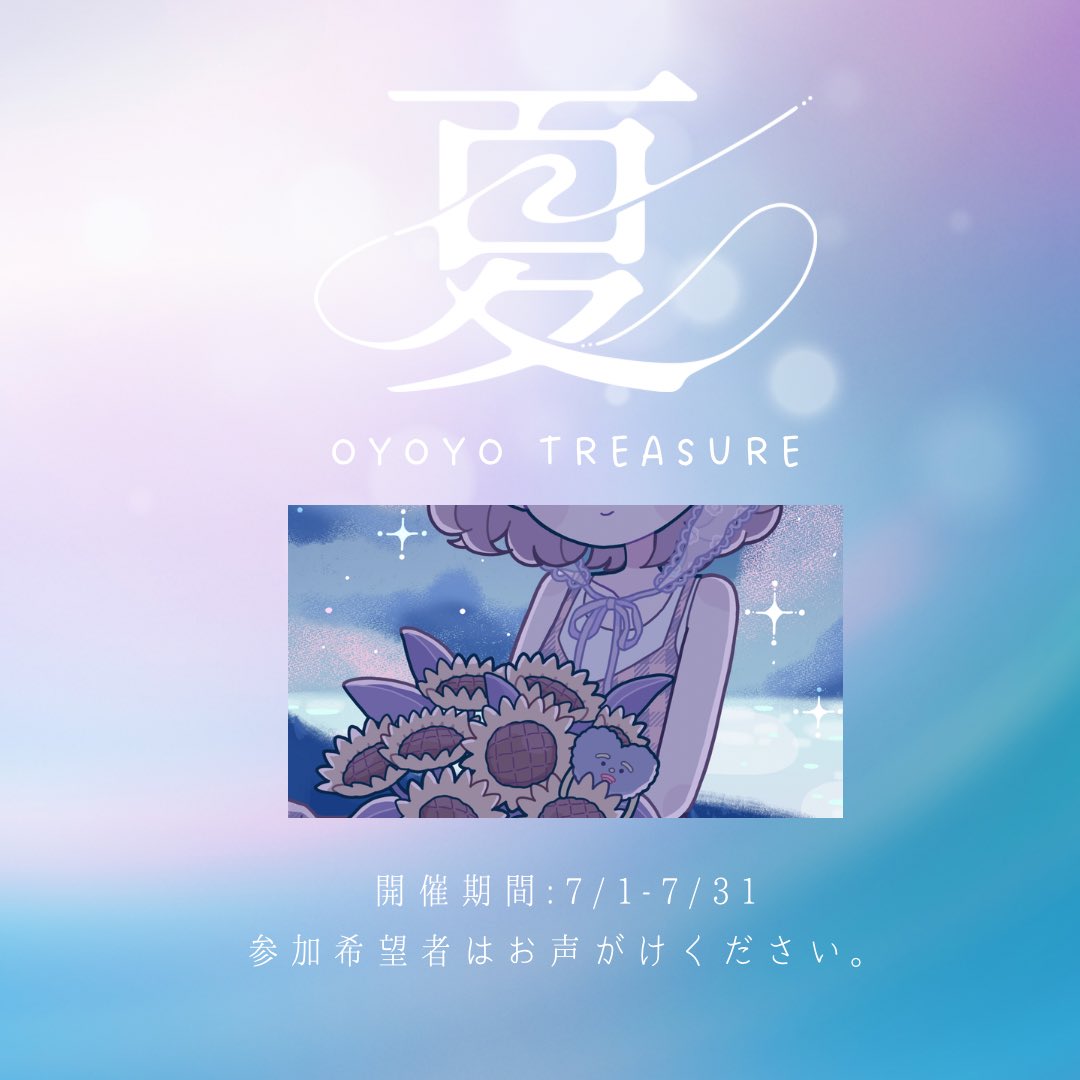 oyoyo_chan_'s tweet photo. 配信できてないタイミングでの告知というか今日からなんですが😭
今年初のおよトレはじまります。

7月に来てくれた��数に応じてプレゼントのイベントです。是非❣️
参加する方は教えてください🙌🏻 https://t.co/DFbZc4C9ZK