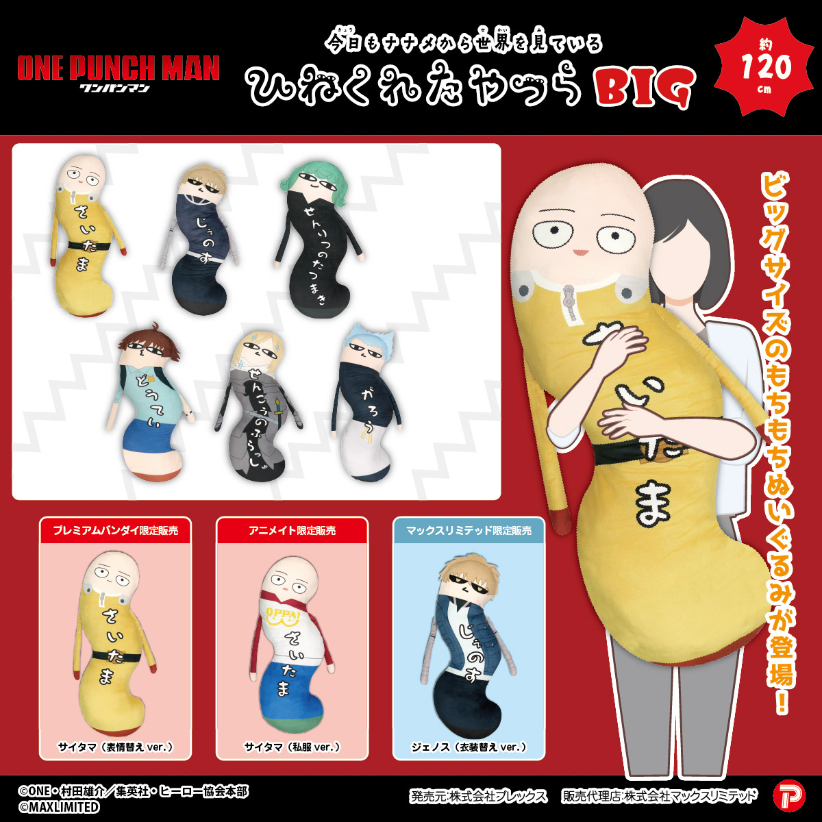 マックスリミテッド アニメ部 (@maxlimitedinc2) / Posts / X