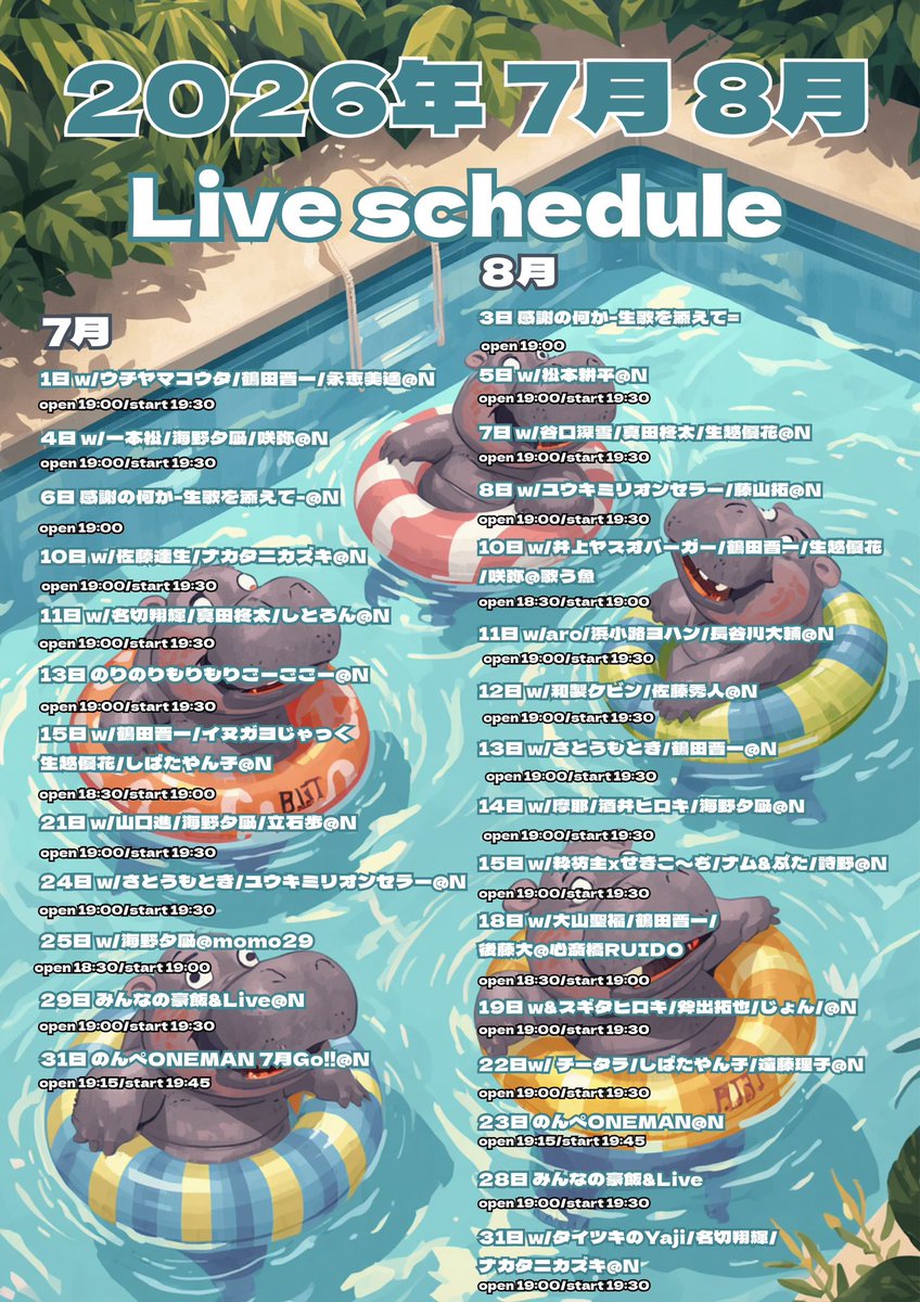 NONPE_fullgallo's tweet photo. Live bar N&のんぺ
2026年7月8月
そして12th Annversaryの9月も
Live schedule
画像参照願います

夏がくるで
いや6月ももはや夏やったけども
もっと本気だしてくるで地球🌏
水分塩分グッドミュージック補給せよ❤️レッツゴー🦛

◾️テーマソングライター
https://t.co/VDAaAGj90u
■テーマソングライター14
https://t.co/IX7t2eXOgi
■【よしギュー】MV 
https://t.co/aWDfCFQxaP