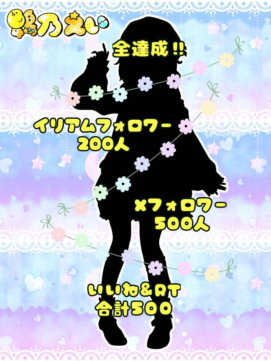 ei55861's tweet photo. #立ち絵公開チャレンジ 
なんとライバーデビューすることになりました！
鵯乃 えい と言います！✨
みんなと仲良くしたいのでよろしくお願いします(*^^*)✨
 #おはようＶライバー 
 #IRIAMライバーさんと繋がりたい https://t.co/uknNXJTuFE