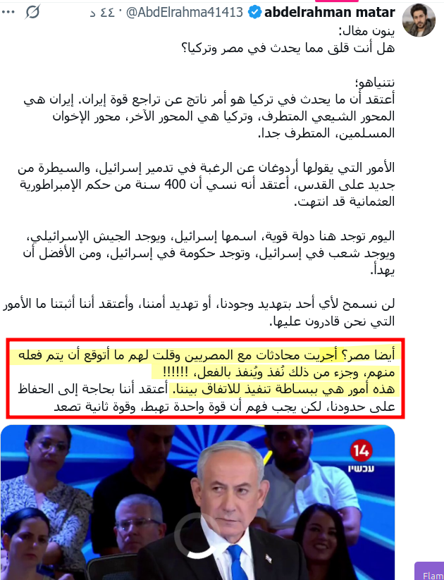 AboOmar2471395's tweet photo. هاتنفذ اللي مطلوب منك ها نسيبك تحكم 
ها تلعب بديلك في بديل جاهز في الدرج 
هذا اختصار لكل شئ 
مصر لا تحكم من ابناءها https://t.co/pdjg9a3lEA