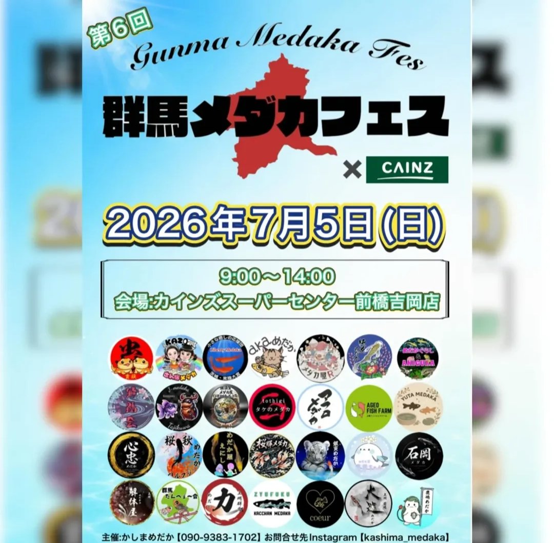 laugh_59's tweet photo. おはようございま🐟️✨️

７月のイベント情報です🎪

よろしくお願いいたします🙇‍♂️ https://t.co/117bpKUnqL