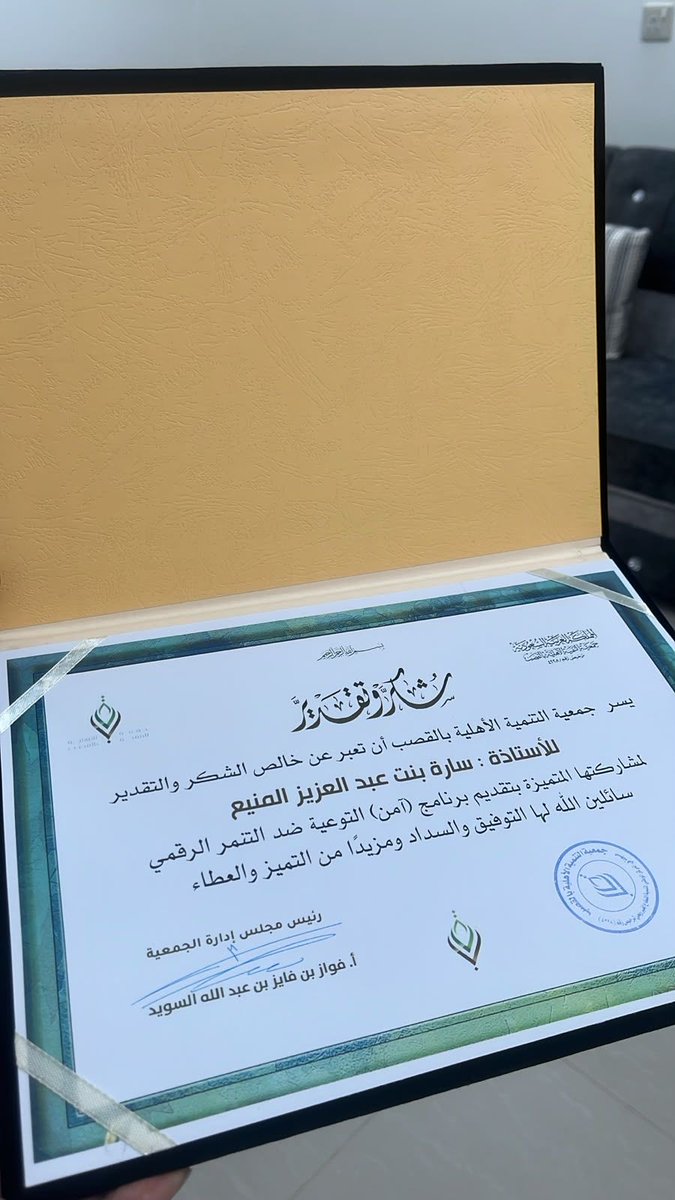 tnmyhqasab's tweet photo. عقدت جمعية التنمية الأهلية بالقصب هذا اليوم الثلاثاء 15 محرم 1448 هـ لقاءً بعنوان (برنامج آمن للتوعية ضد التنمر الرقمي) ضمن فعاليات ملتقى نساء القصب الأسبوعي، والذي قدمته المدربة الأستاذة سارة عبدالعزيز المنيع في صالة نورة الغنام الخيرية. https://t.co/QwlTYwHDYq
