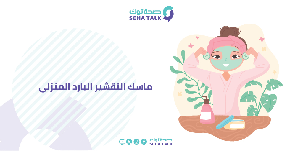 SehaTalk_Ye's tweet photo. ماسك التقشير البارد المنزلي :
اخلطي ملعقة من الشوفان المطحون مع ملعقتين من الزبادي البارد، وضعيها على وجهكِ لمدة 15 دقيقة، ثم افركي بحركات دائرية ناعمة واشطفي بماء فاتر. النتيجة؟ بشرة ناعمة، رطبة، ومتوهجة دون أي تهيج!
#رعاية_الأم_والوليد2
#اليمن
#health #healthy #instahealth https://t.co/oOjSDwe4bk