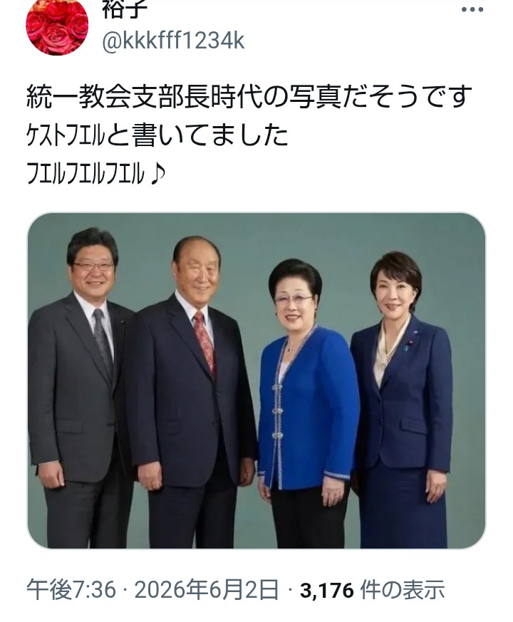 peace_love_2525's tweet photo. 日本政府は、朝鮮人だらけです。
金儲けや、本物の日本人を差別し虐げるために尽力しています。
大量の移民が入ってくるようになって、放火が異常に増えました。
神社や寺、養豚場が燃やされます。
焼死した方々もいます。

@realDonaldTrump
@elonmusk
@USArmy
@usembassytokyo
@GiorgiaMeloni https://t.co/3tWd5jQzFg