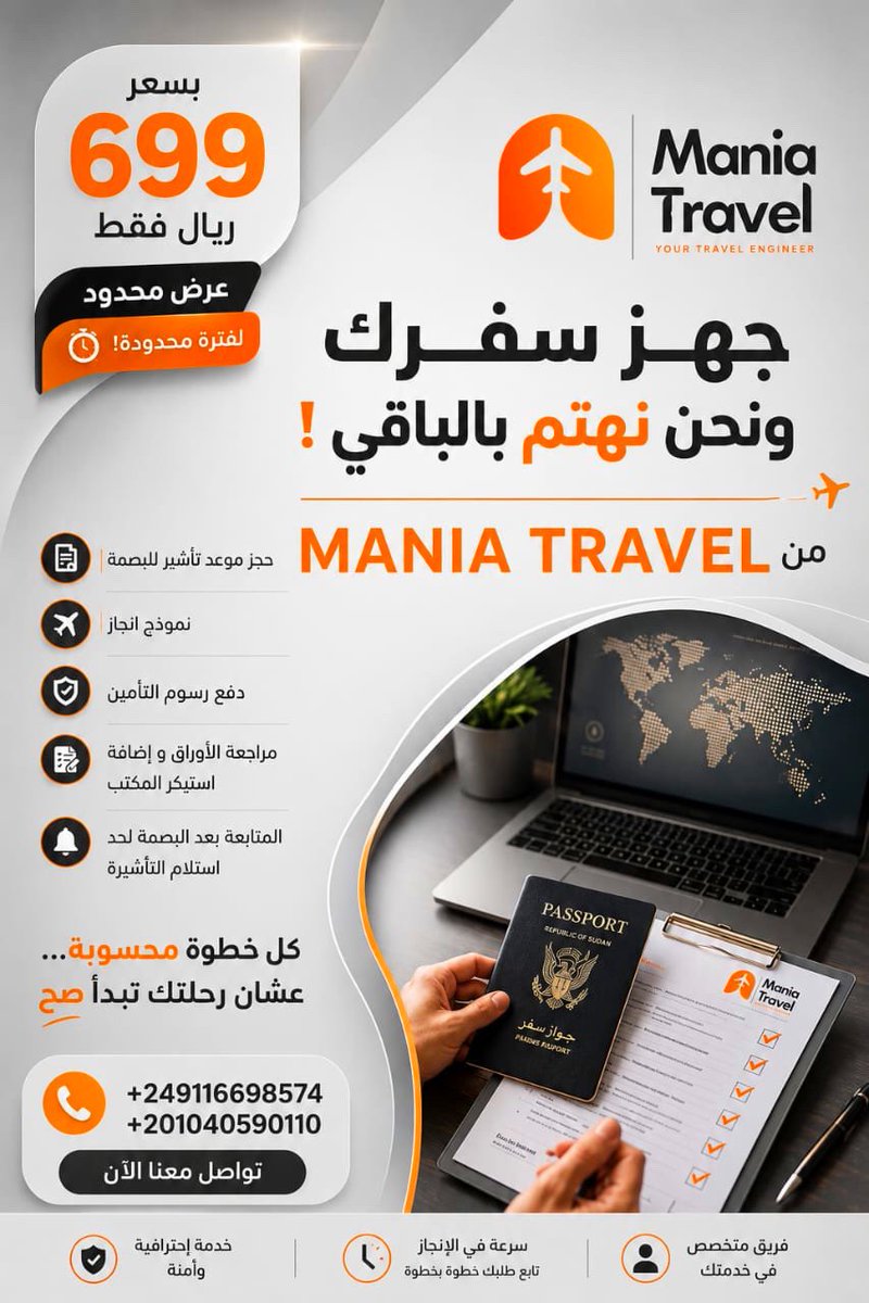 MANIASTORE3's tweet photo. 🚨 زي ما وعدناكم… مسابقات MANIA TRAVEL مستمرة 🔥🤩

وسحب جديد … فرصة تكسب 100,000 جنيه سوداني بنكك في جيبك خلال 72 ساعة! 💰🔥

MANIA TRAVEL بتسحب 100 ألف جنيه سوداني لشخص واحد بس 🎉

الشروط أسهل ما يكون:
✅ فولو @MANIASTORE3
✅ رتويت للتغريدة

السحب عشوائي بعد 72 ساعة ونعلن الفائز مباشرة هنا! 🎊

#مسابقة_100_ألف #مانيا_ترافل #كاش_سودان #مسابقة_سودان #100000_جنيه