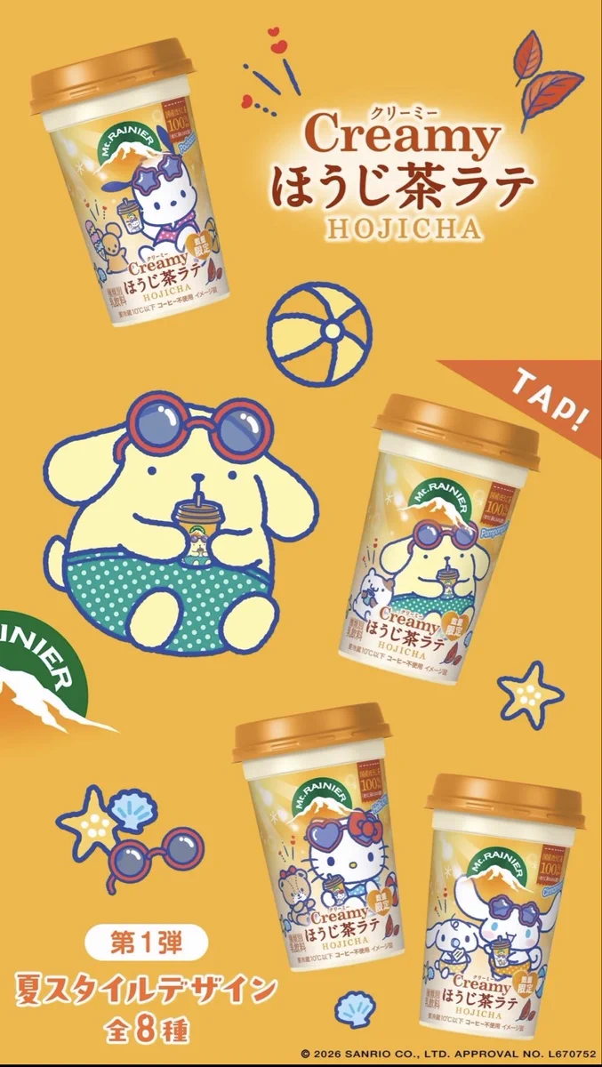 サンリオ ラテクマカフェ セット シナモン プリン キティ マイメロ