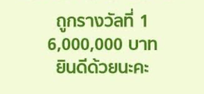 bbigkachu's tweet photo. ใครเห็นโพสต์นี้ขอให้ถูกรางวัล : https://t.co/QJOYb4DBcP