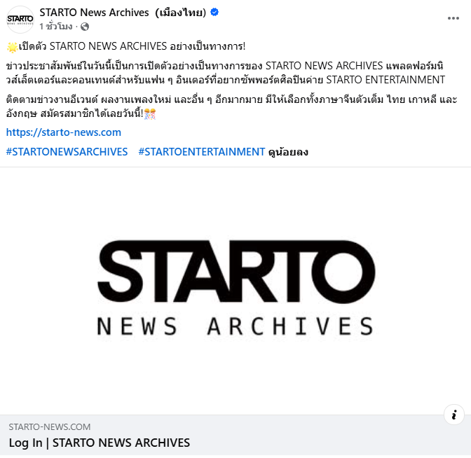 DaisukiPlus's tweet photo. ค่าย STARTO ENTERTAINMENT เปิด Facebook สำหรับแฟนคลับชาวไทยอย่างเป็นทางการ ! ทุกคนเข้าไปกดติดตามเพจกันได้เลยนะ 😍

https://t.co/r0RX0qAnq3

#STARTONEWSARCHIVES #STARTOENTERTAINMENT https://t.co/F2Vo5QFrFo