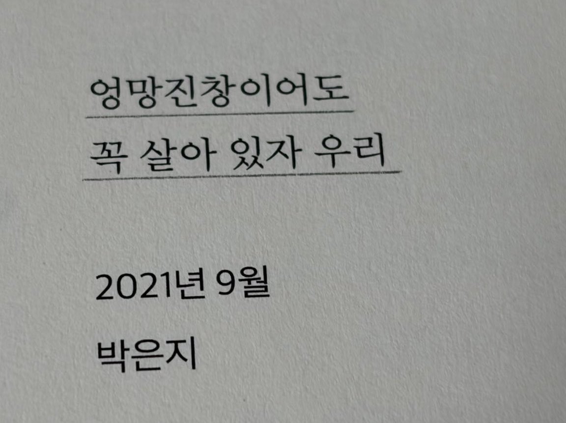 86568f's tweet photo. 7월의 마음가짐 https://t.co/l4CXgWSC0N
