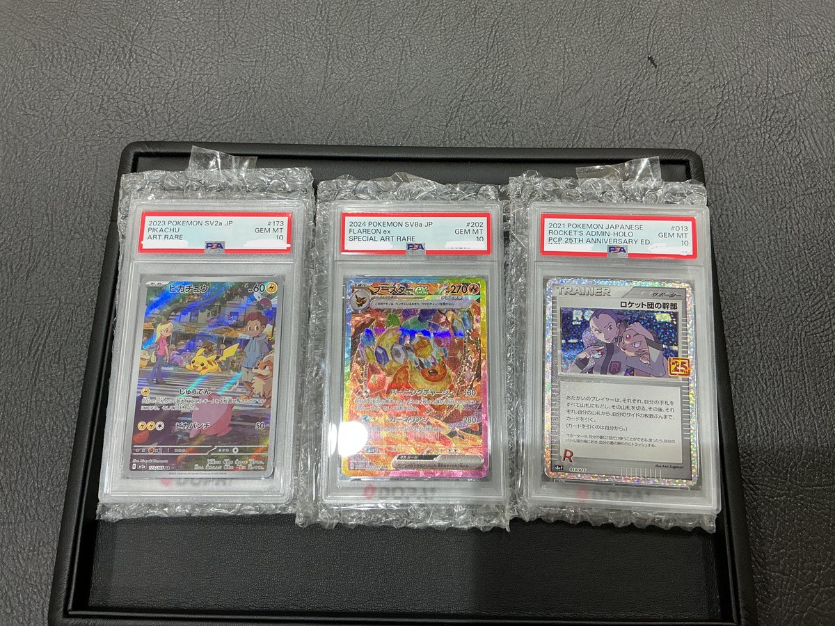 PSA まとめ売り　AR 他 ピカチュウ(AR) 173/165 [SV2a] PSA10 ブースターex(SAR) 202/187