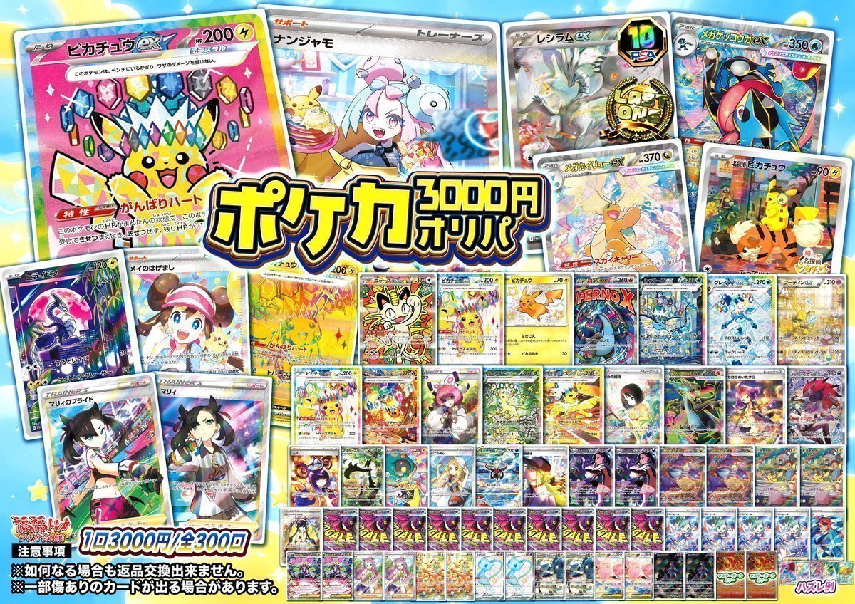 📢#福福トレカ秋葉原ラジオ会館店 オリパ販売情報📢 #ポケモンカード