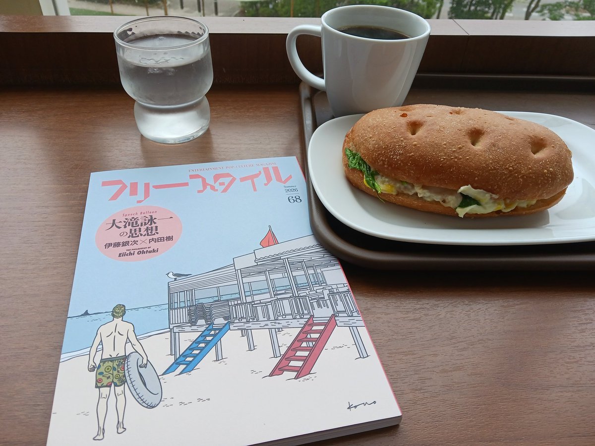 marinedrive59's tweet photo. 蒸し暑い７月の始まり 😔💭 フリースタイル最新号特集は「大滝詠一の思想」伊藤銀次さん内田樹さん弟子筋対談を読む ✨ https://t.co/cj7RWS3Vs6