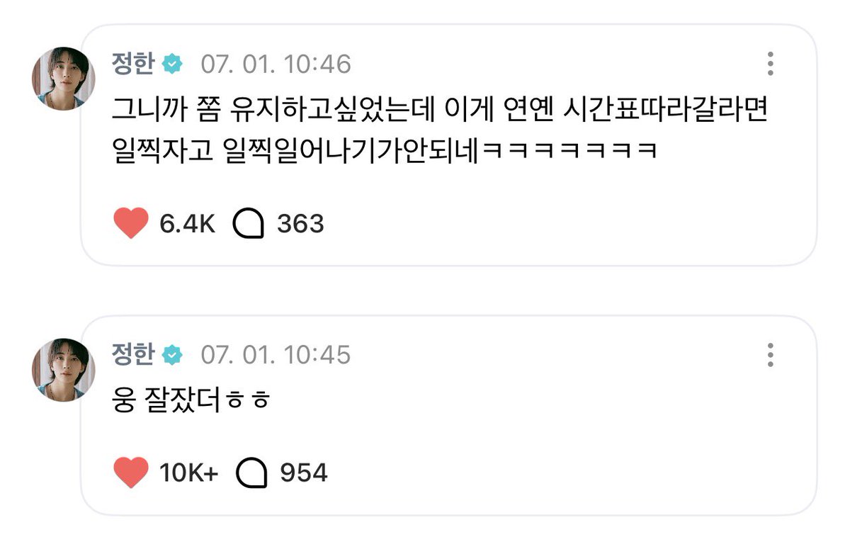 JEONGHAN_moment's tweet photo. 260701 위버스 댓글 #정한 

😇웅 잘잤더ㅎㅎ
그니까 쫌 유지하고싶었는데 이게 연옌 시간표따라갈라면 일찍자고 일찍일어나기가안되네ㅋㅋㅋㅋㅋㅋㅋ

정하니가 푹 잘 잤다면 오케이입니다여👍 https://t.co/3KRWP4zNC4