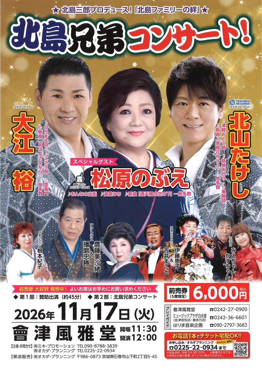 會津風雅堂 on X: 