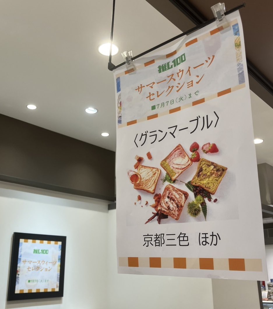 grandmarble_'s tweet photo. 【東京】本日7/1スタート🌈
【新宿高島屋様】に7/7まで期間限定ショップを出店しております❣️
場所は、地下1階 イベント場🚩
おすすめは、紅茶の香りにオレンジピールがアクセントの【オレンジティー】🍊✨
大人気の新商品です🙌
他にも人気商品をたくさんご用意しております🎁
ぜひお越しください😊 https://t.co/YA3yP2kHlz