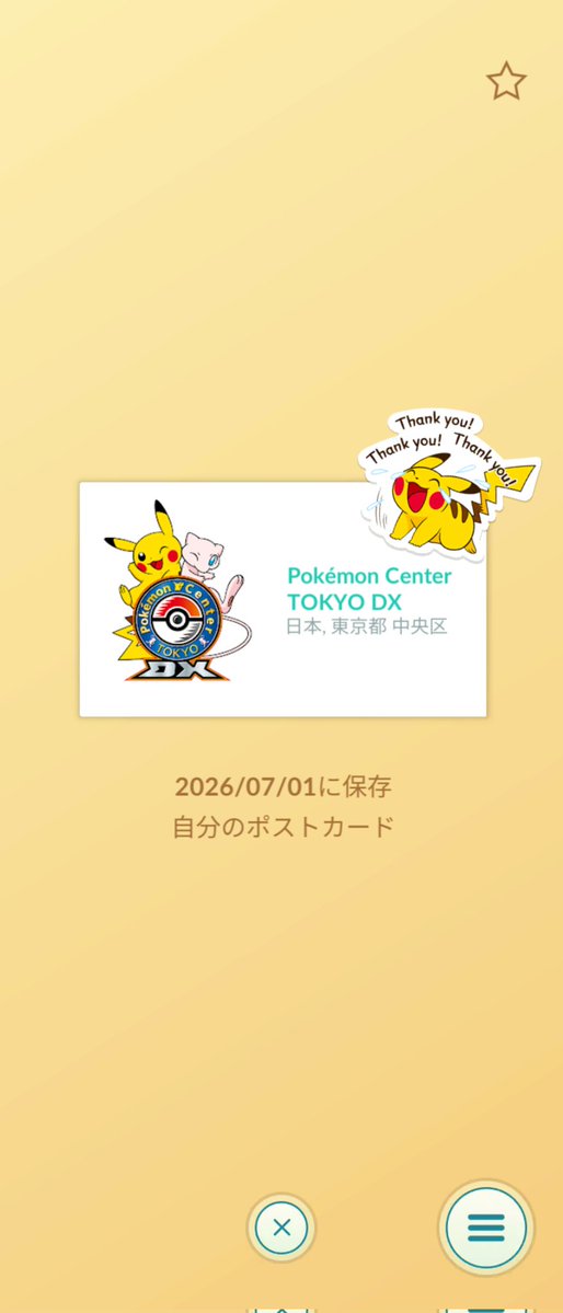 ShiekoSss's tweet photo. ポケモンセンタースタンプラリー始まりましたね
トウキョウのあったからヤッターって思ったらナント同じ場所の違うやつだった💢
また行く〜 https://t.co/lYwADx8LV9
