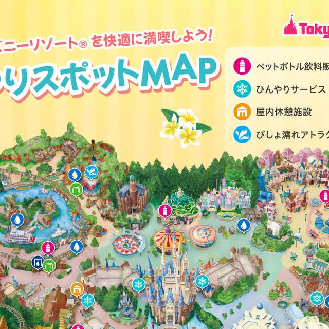 Disney_Info's tweet photo. ⁡ いよいよ明日7月2日から、スペシャルイベント「サマー・クールオフat Tokyo Disney Resort®」を開催☀ ひんやりスポットMAPに、期間限定のびしょ濡れアトラクションなどの情報も追加しました✨ ※合わせてタープなどの一部... https://t.co/lWLMTgyQWZ https://t.co/Cw2GcyPspJ