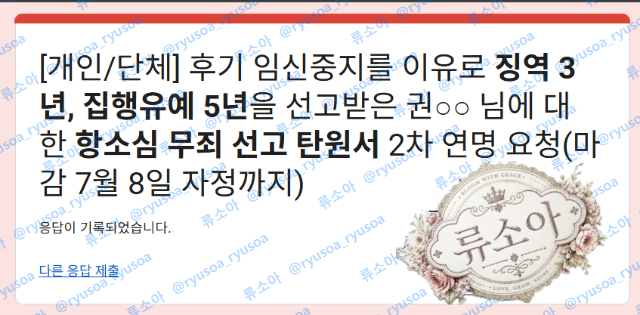 ryusoa_ryusoa's tweet photo. 여자 인생 망친 남자도 처벌해라 https://t.co/c4zoC10370