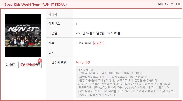 mwcean's tweet photo. Stray Kids World Tour 〈RUN IT SEOUL〉

스키즈 서울콘 티켓양도

07/25

S1구역 1N - 18.0

07/26

S2구역 2N - 18.0

07/29

S2구역 1N - 18.0

8/1

S1구역 2N - 18.0

8/2

S2구역 1N - 18.0

*티포금액입니다*

아옮⭕️

예매내역인증⭕️

문의DM주세요✅ https://t.co/YYykL4ePcf