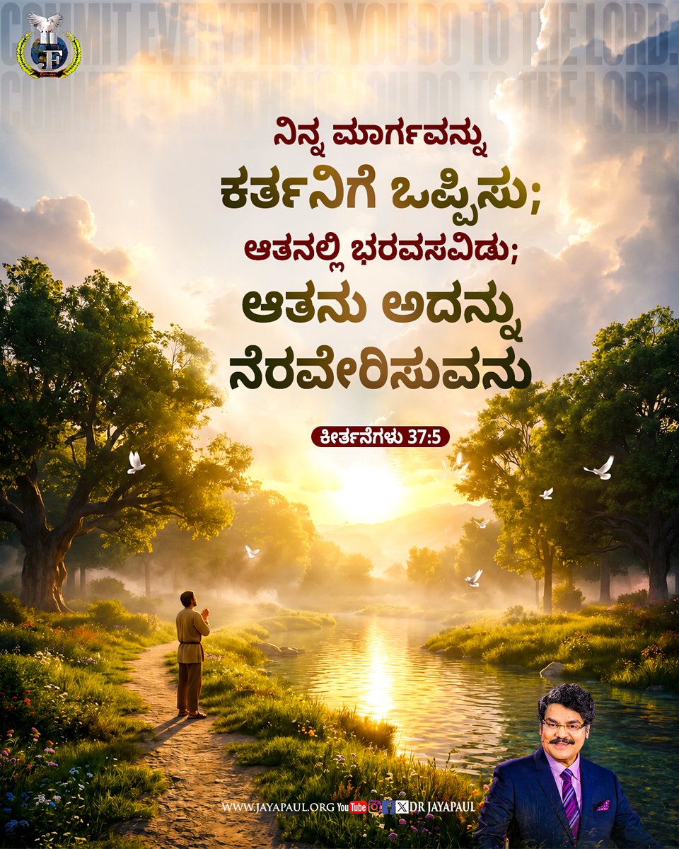 DrJayapaul's tweet photo. #Psalm375 #BibleVerse #WordOfGod #TrustGod #Faith #GodsPlan #FaithOverFear #DailyDevotional #TrustInTheLord #Blessed #Grace #ScriptureOfTheDay #trustgod #DailyBibleverse #Biblicalwisdom #Dailydevotional https://t.co/6Q8FFi6XPh
