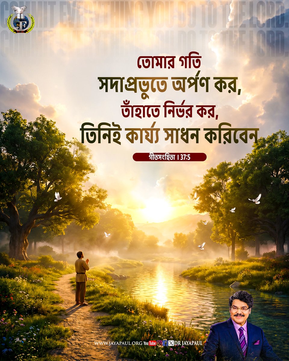DrJayapaul's tweet photo. #Psalm375 #BibleVerse #WordOfGod #TrustGod #Faith #GodsPlan #FaithOverFear #DailyDevotional #TrustInTheLord #Blessed #Grace #ScriptureOfTheDay #trustgod #DailyBibleverse #Biblicalwisdom #Dailydevotional https://t.co/6Q8FFi6XPh