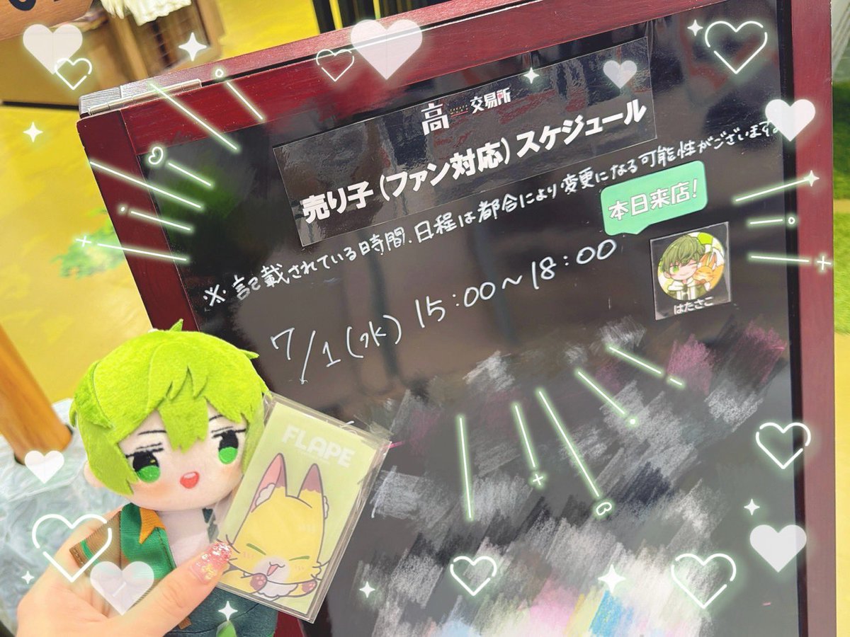 高田村交易所 (@TakadamuraStore) / Posts / X