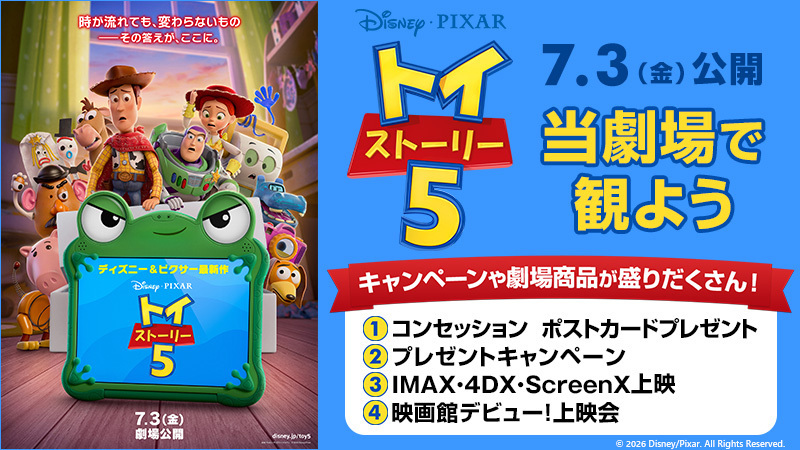 UNITED_CINEMAS's tweet photo. ⠀
⟡⭐⟡─⟡⭐⟡─⟡⭐⟡─⟡⭐⟡─⟡⭐⟡
👢いよいよ今週末 7️⃣／3️⃣(金)公開‼️
「トイ・ストーリー５」はローソン・ユナイテッドシネマで観よう🍿
⟡⭐⟡─⟡⭐⟡─⟡⭐⟡─⟡⭐⟡─⟡⭐⟡

🎁オリジナルグッズが当たるキャンペーンや、
お子さまデビュー上映会👶🏻などもりだくさん🌟

🚀詳しくはコチラ👇
https://t.co/qcWgmZerC3
#トイストーリー５