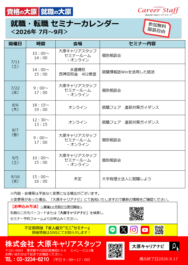 資格の大原 実務講座 (@o_hara_jitsumu) / Posts / X