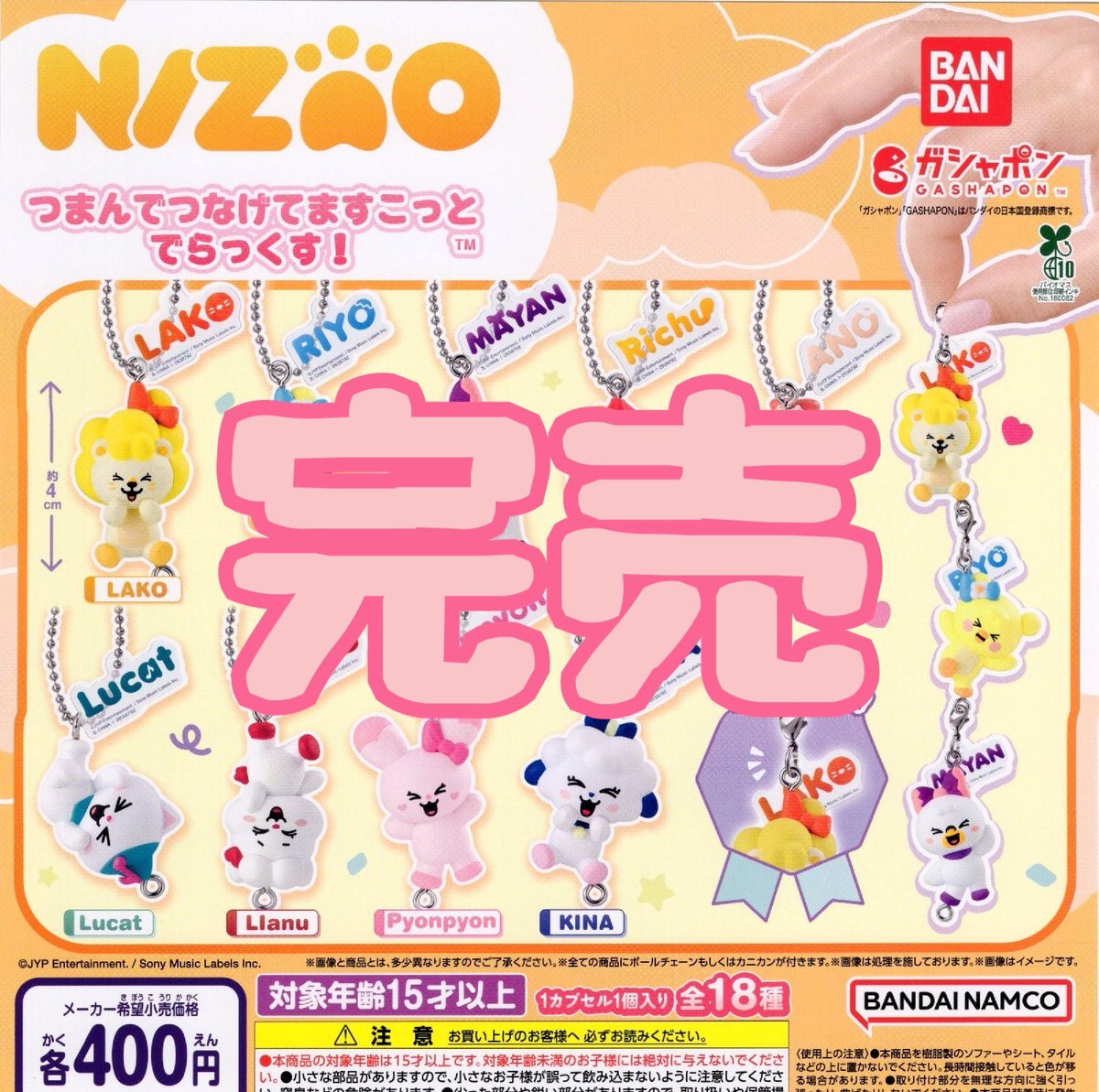 ❌完売のお知らせ❌】 ⭐️ NIZOO つまんでつなげてますこっと 