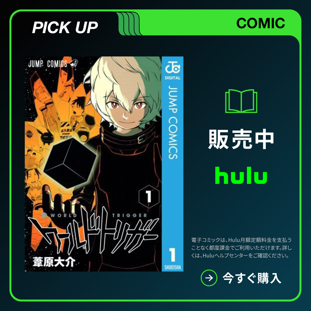 週刊少年ジャンプ2013年11号より連載が開始されたSFアクション漫画