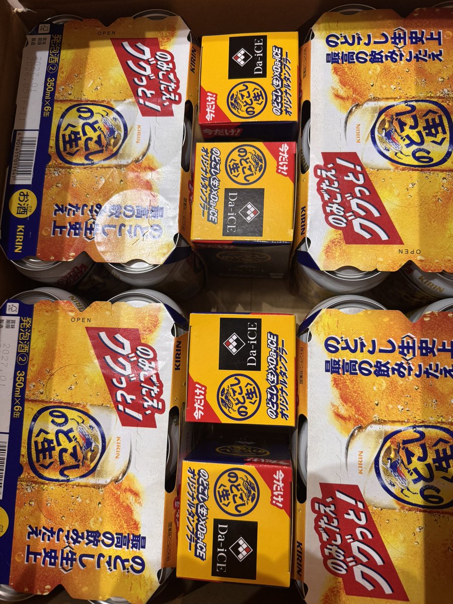 GwOHuajnYNOwKIW's tweet photo. ちょっ…まじで優しい定員さん🤩🫶
モジモジおばさん…あの〜のどごし生で…Da-iCEコラボタンブラー付きの…
あ〜これですか！えっ！めっちゃ目の前に積んであるやん🤣wおばちゃん見ろや〜！ですけども♡♡ありがとうございます🤣🤲
#Da_CE #のどごし生 #酒やビック稲沢店員さん https://t.co/d59c7ptH1a